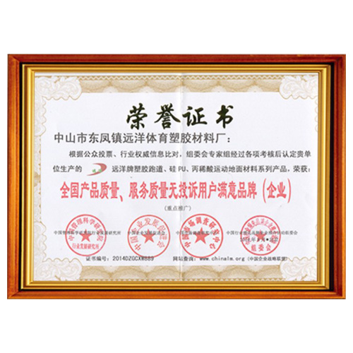 海南产品质量服务质量用户满意品牌