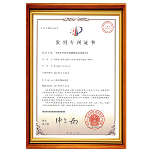 海南塑胶跑道产品发明认证